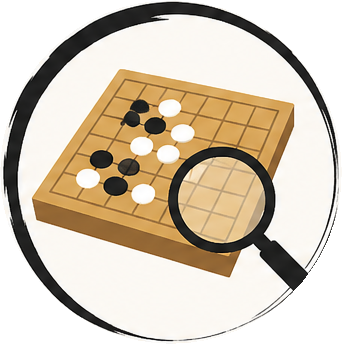 棋譜添削