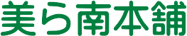 美ら南本舗